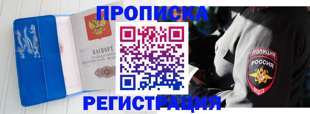 временная регистрация поиск в Таре