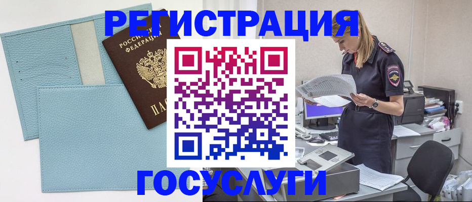 временная регистрация собственник в Таре