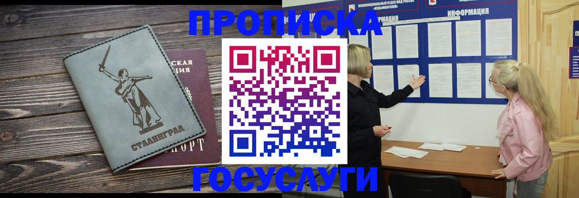 прописка иностранных граждан в Таре