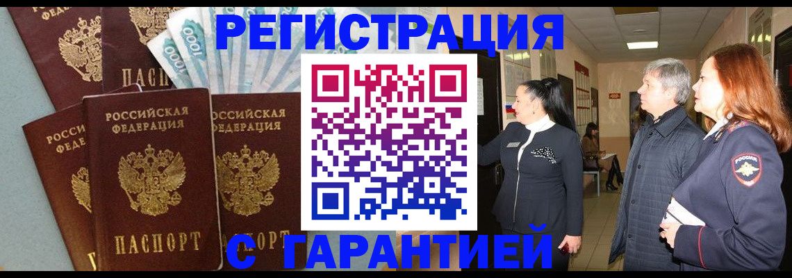 временная регистрация поиск в Таре